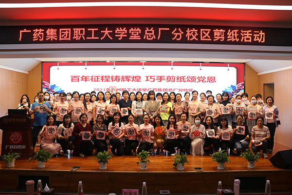 百年征程铸鲜丽 巧手剪纸颂党恩——总厂工会发展献礼建党100周年主题剪纸活动