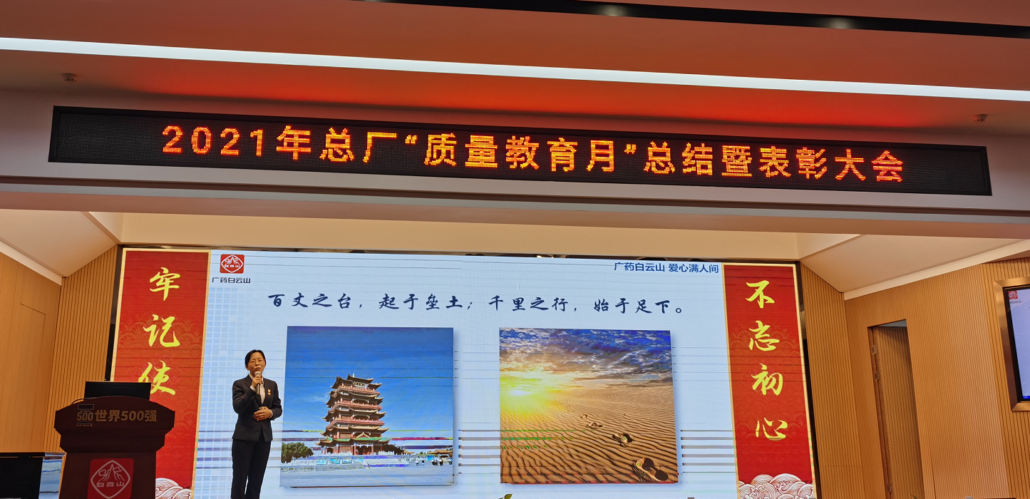 凝聚质量之光 照亮高质量发展征程 —— 2021年总厂质量故事征文角逐获奖文章展播