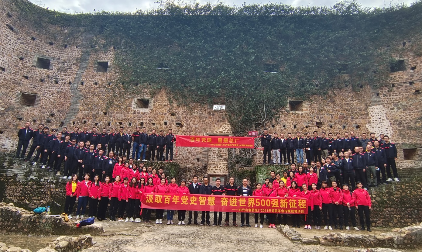 罗致百年党史智慧 奋进世界500强新征程——壹定发党委发展2021年党员革命传统教育第一期培训