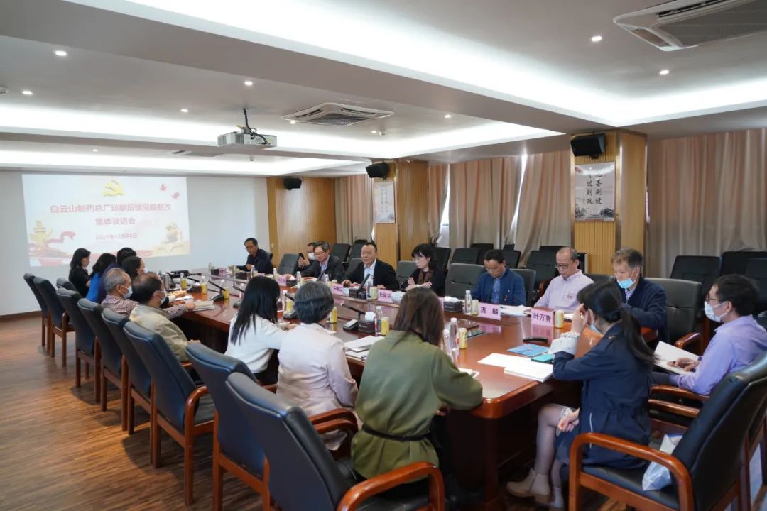 壹定发发展巡察反馈问题整改集体发言