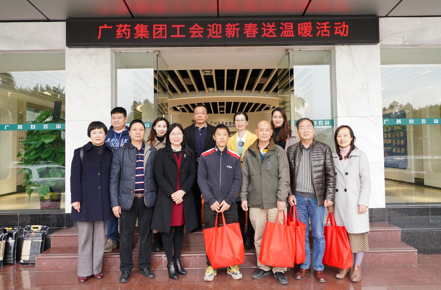 迎新春，送温暖——集团工会辅导到总厂发展慰问活动