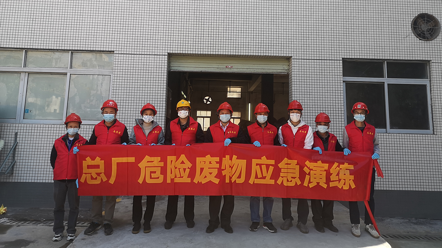 提高应急能力 保险安全出产 —第六党支部第一党幼组发展危险废料应急演练主题党日活动