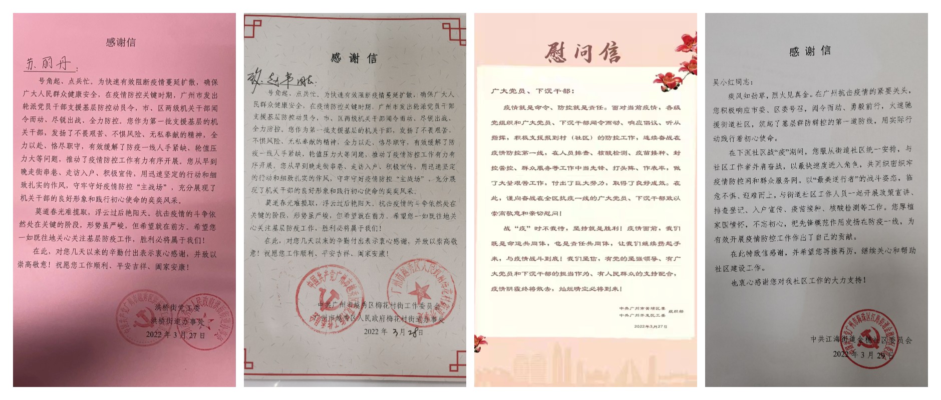 回味战“疫”中的“五味”————壹定发党员下沉社区增援疫情防控工作纪实