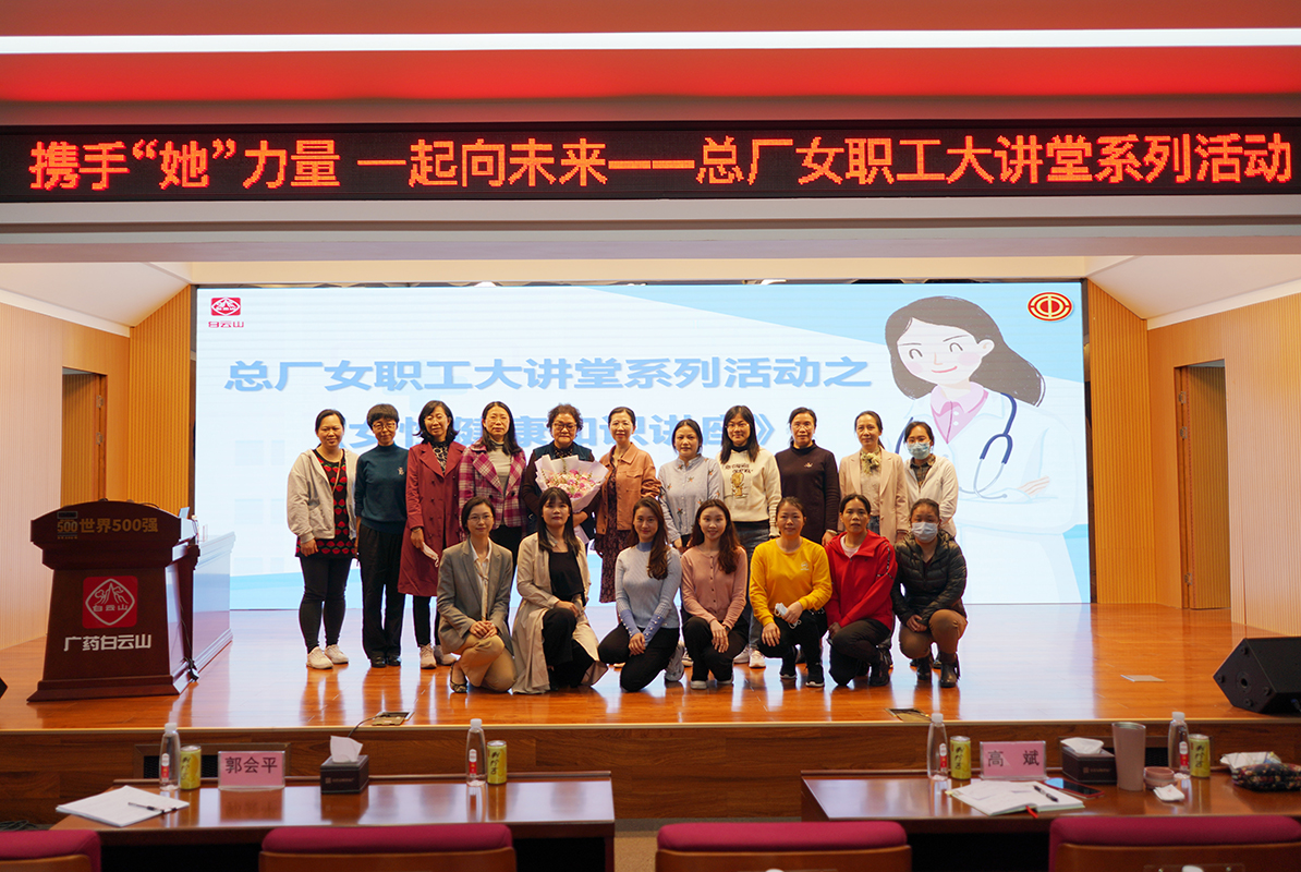 围观！总厂“女职工关爱月”行动杰出仍在持续