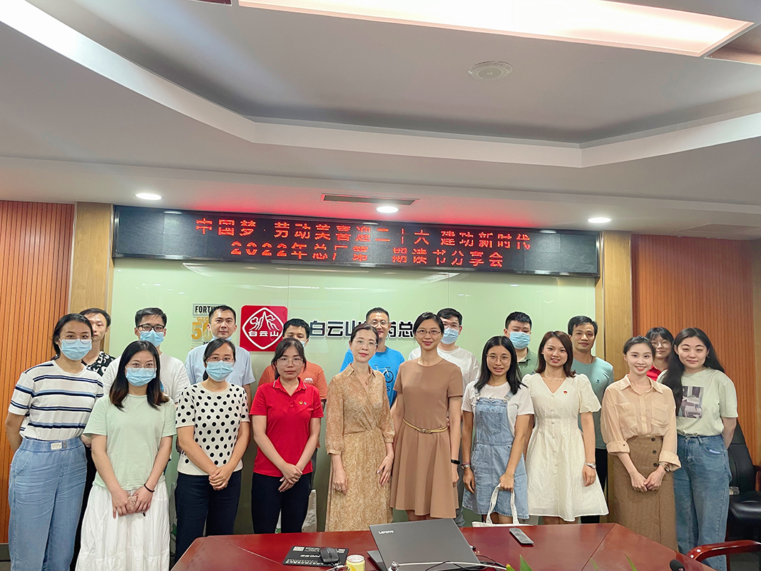 线上线下双结合，总厂想书分享活动这样办！