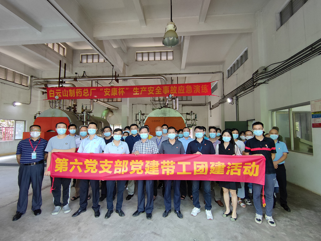 党建引领创安然，应急演练保安全 ——第六党支部发展党建带工建带团建活动