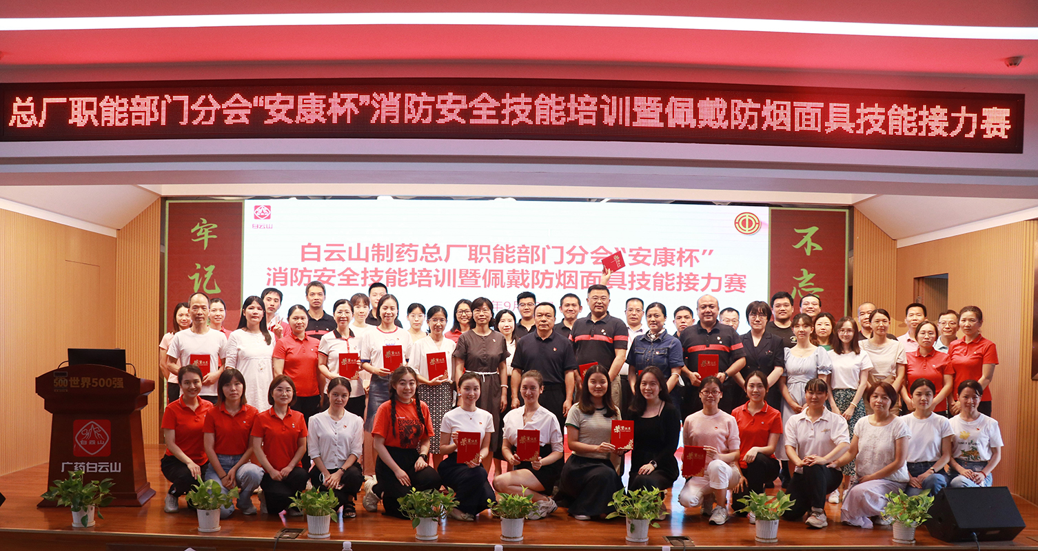 真人真训 防备未“燃” ——总厂工会职能分会发展消防安全技术培训暨佩带防烟面具技术接力赛