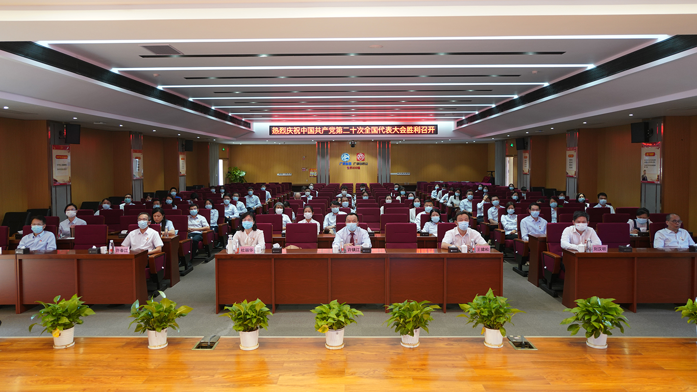 壹定发当真组织收听收看党的二十大开幕会