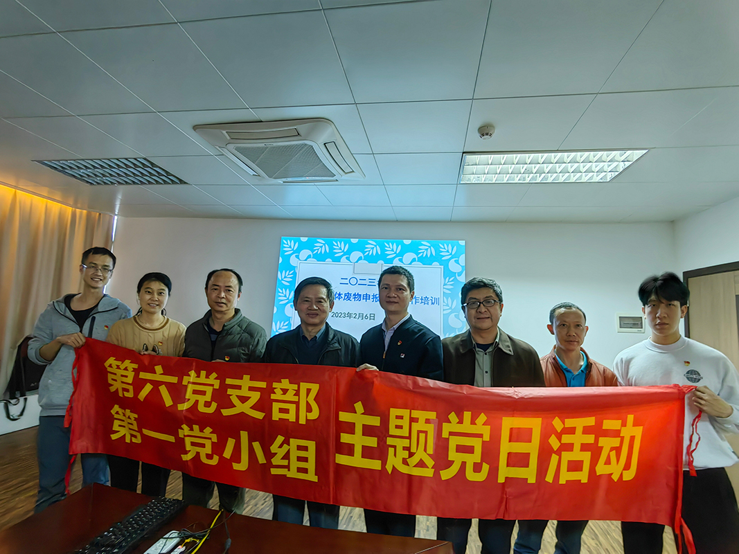 推动绿色发展，推进人与天然和谐共生——第六党支部第一党幼组主题党日活动