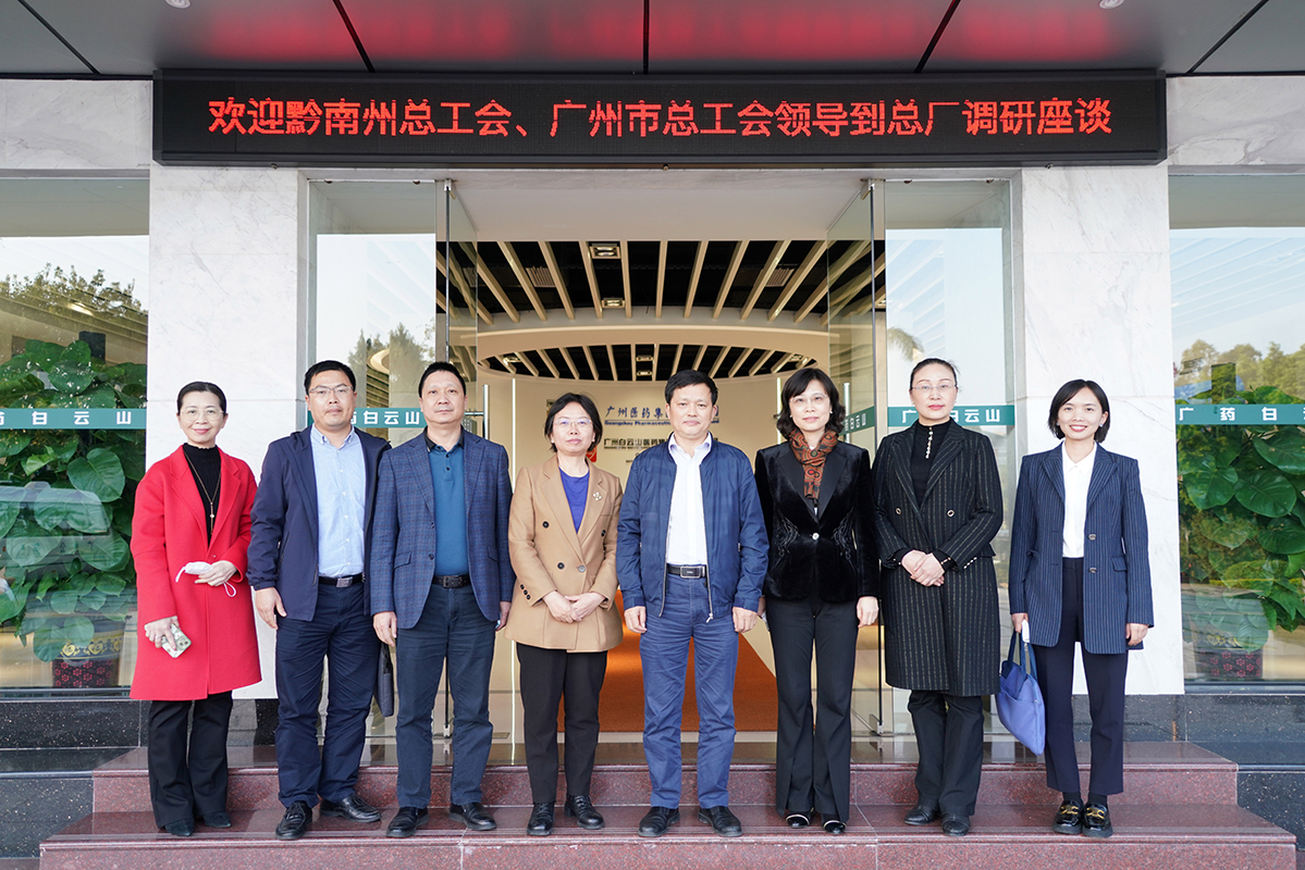 黔南州总工会、广州市总工会辅导一行光临壹定发调研