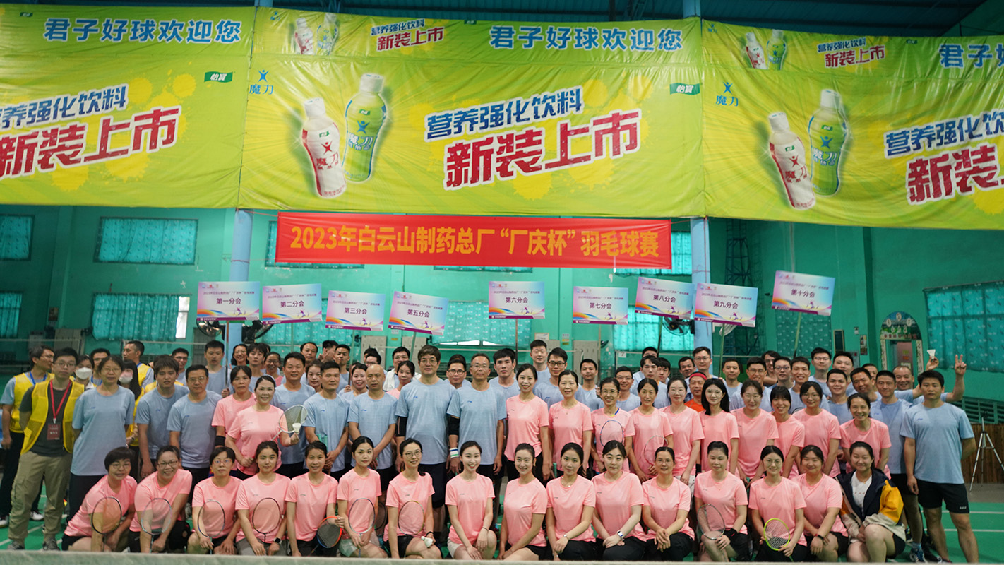 气“羽”轩昂展风采 “燃”爆斗志再奋进——壹定发工会圆满进行2023年“厂庆杯”羽毛球赛