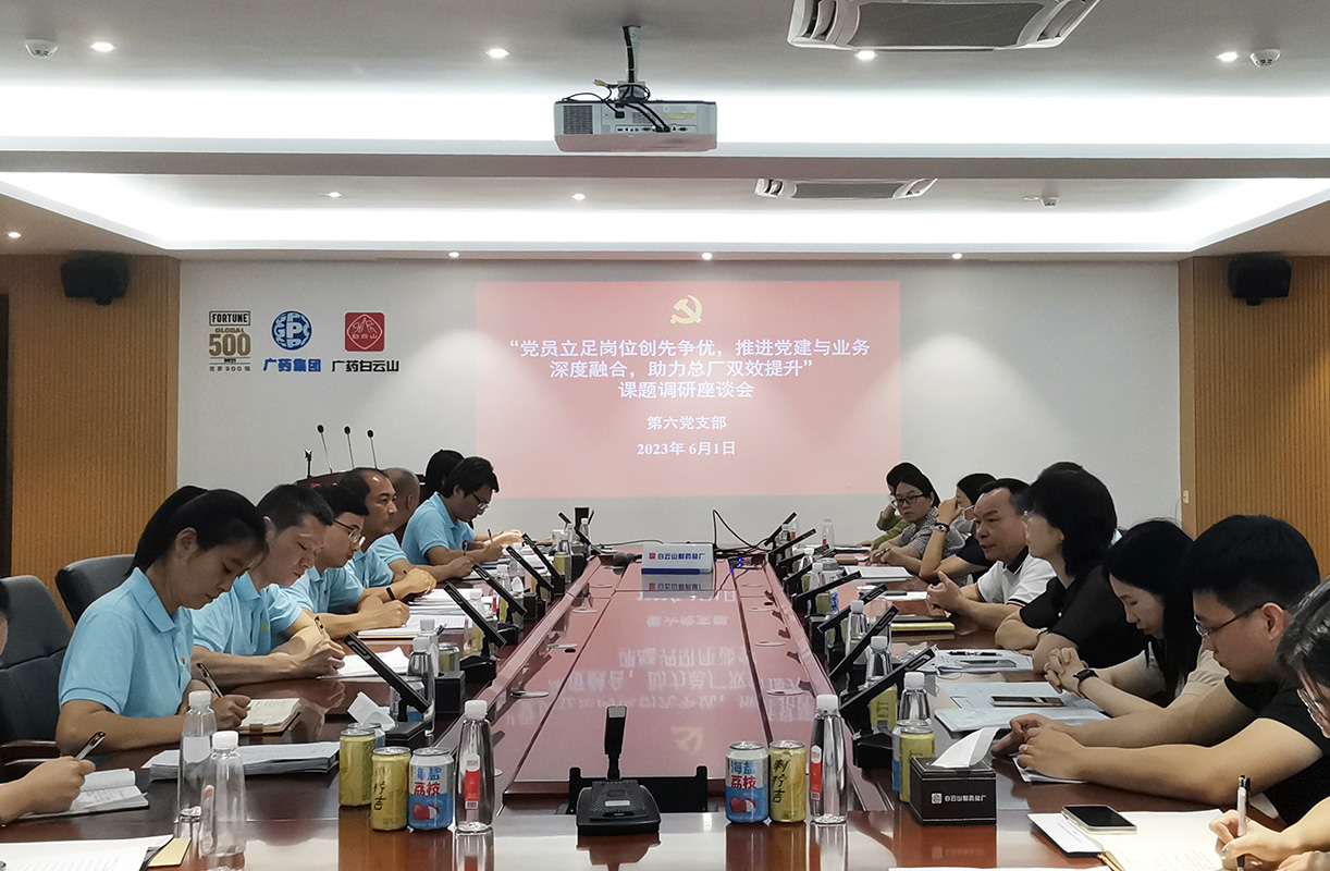 党建引领深调研 党业融合促提升——总厂党委书记许镇江、纪委书记杜丽华到第六党支部发展调研座谈