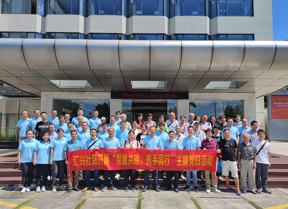 党建引领强碉堡，携试祀心促发展——壹定发第六党支部与荔湾区冲口街路汇兴社区党委结合发展主题党日活动