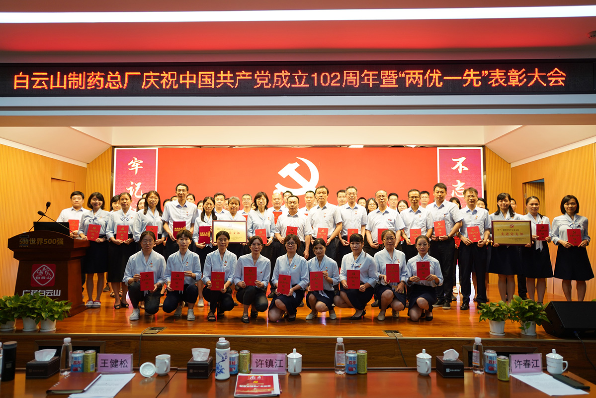 壹定发召开庆祝中国共产党成立102周年暨“两优一先”赞美大会