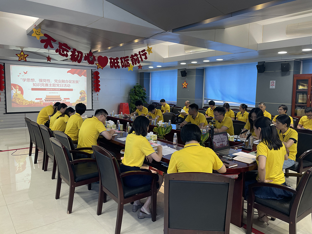 “学思想、强党性，党业融合促发展”—— 创新研发中心党支部发展知识较量主题党日活动