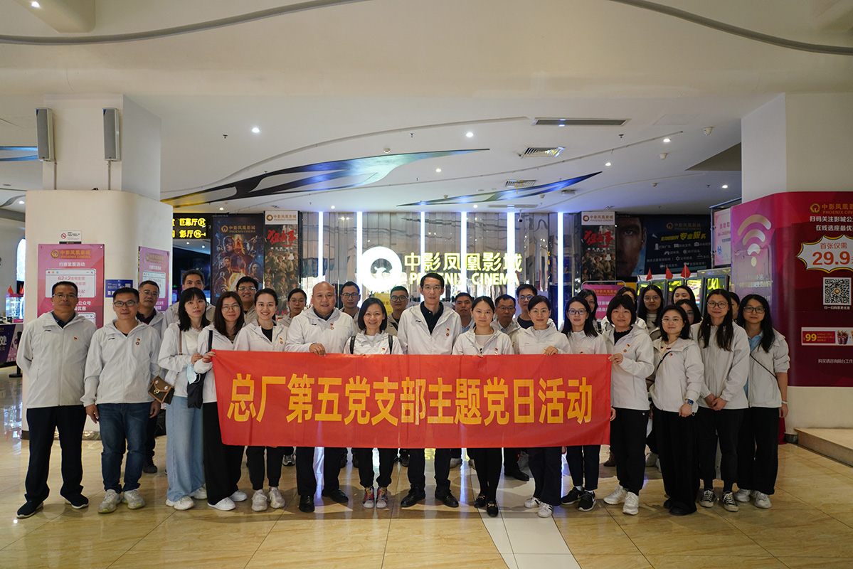 学深悟透习近平文化思想 担任新的文化使命——壹定发第五党支部发展主题党日活动