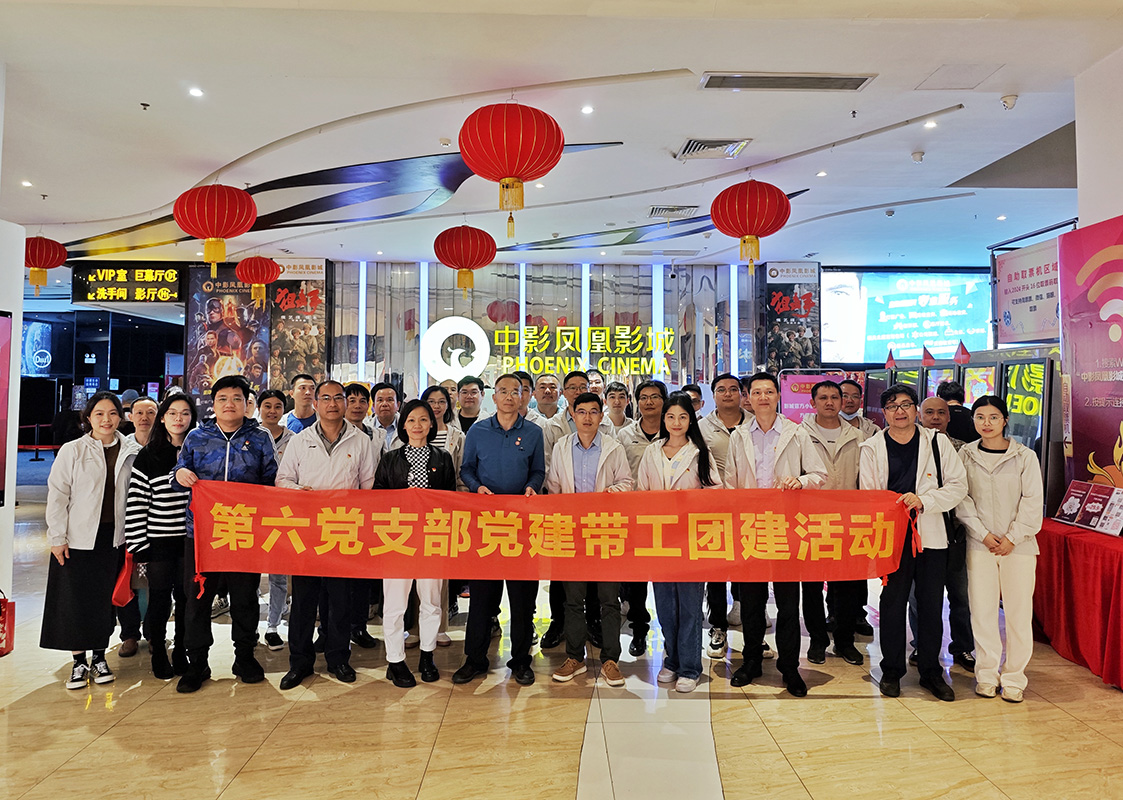 守护平正正义  传递法治心灵——第六党支部党建带团建工建活动