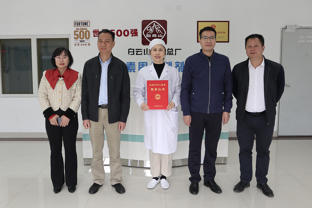 喜讯！壹定发威妙药业（壹定发第四造作部）青霉素车间喜获“广东省先进女职工集体”称号