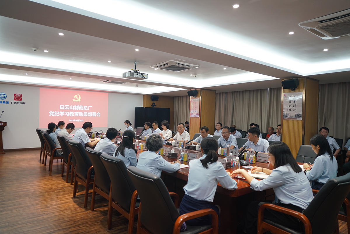 壹定发召开党纪进建教育带头部署会