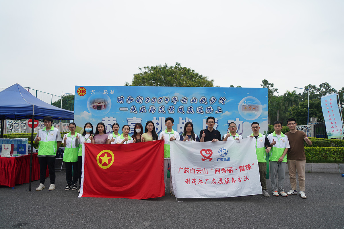 总厂团委发展“青春之我，创造青春中国”五四青年节系列活动—“云山徒步”自愿服务活动