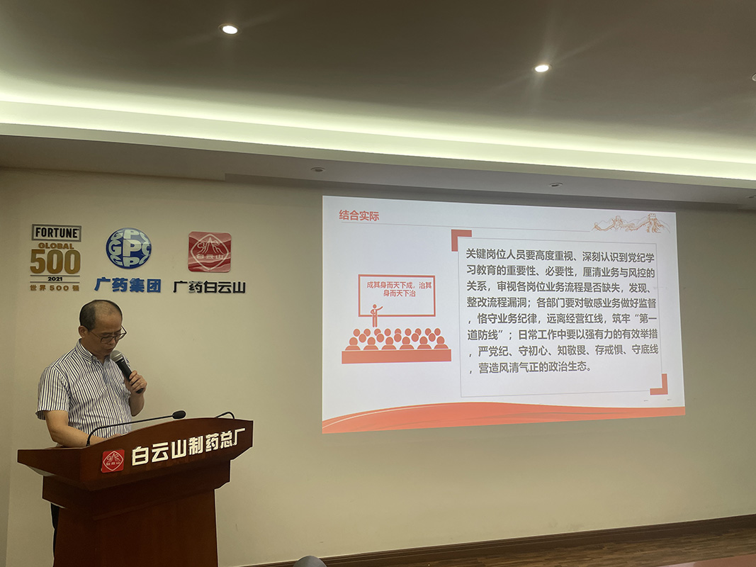 心中有戒、行有所止——第七党支部扎实发展党纪进建教育