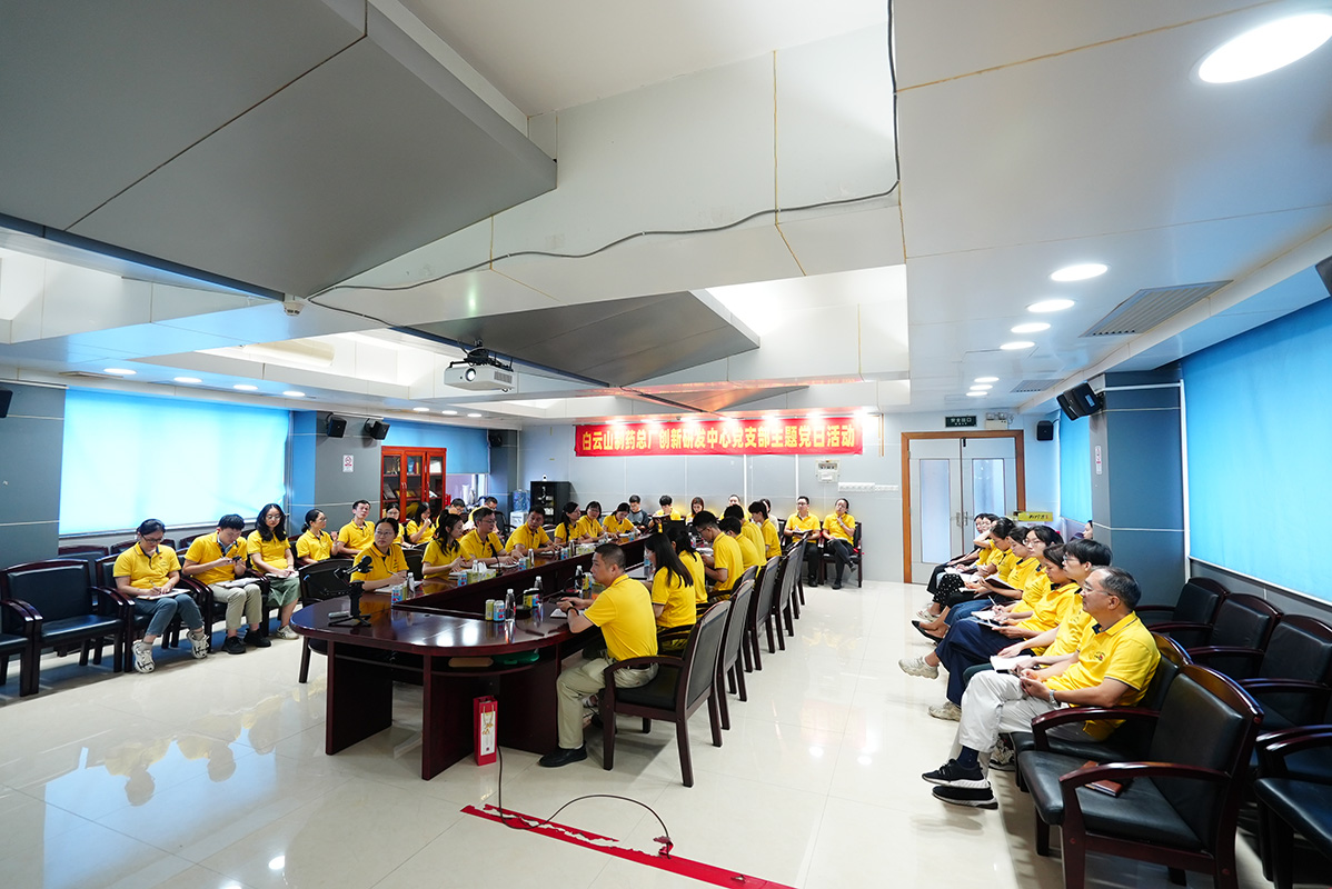 加快创新型研发，聚焦高质量发展——创新研发中心党支部深刻进建贯彻党的二十届三中全会心灵