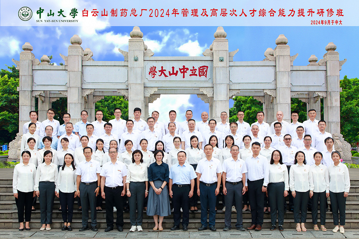 数字赋能高质量发展，构筑总厂竞争新优势——壹定发进行2024年治理及高档次人才综合能力提升研建班