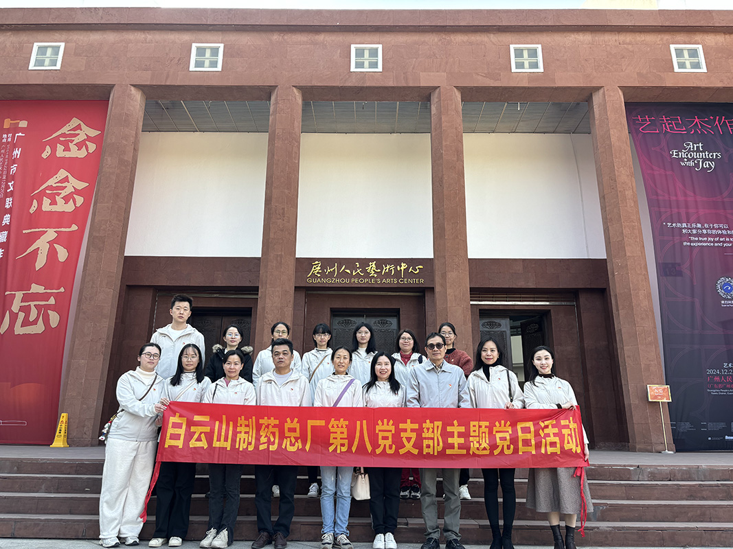 第八党支部组织参观广州人民艺术中心
