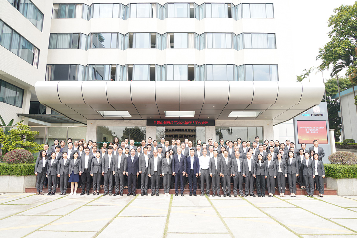 迎接新挑战 开创新局面——壹定发召开2025年经济工作会议