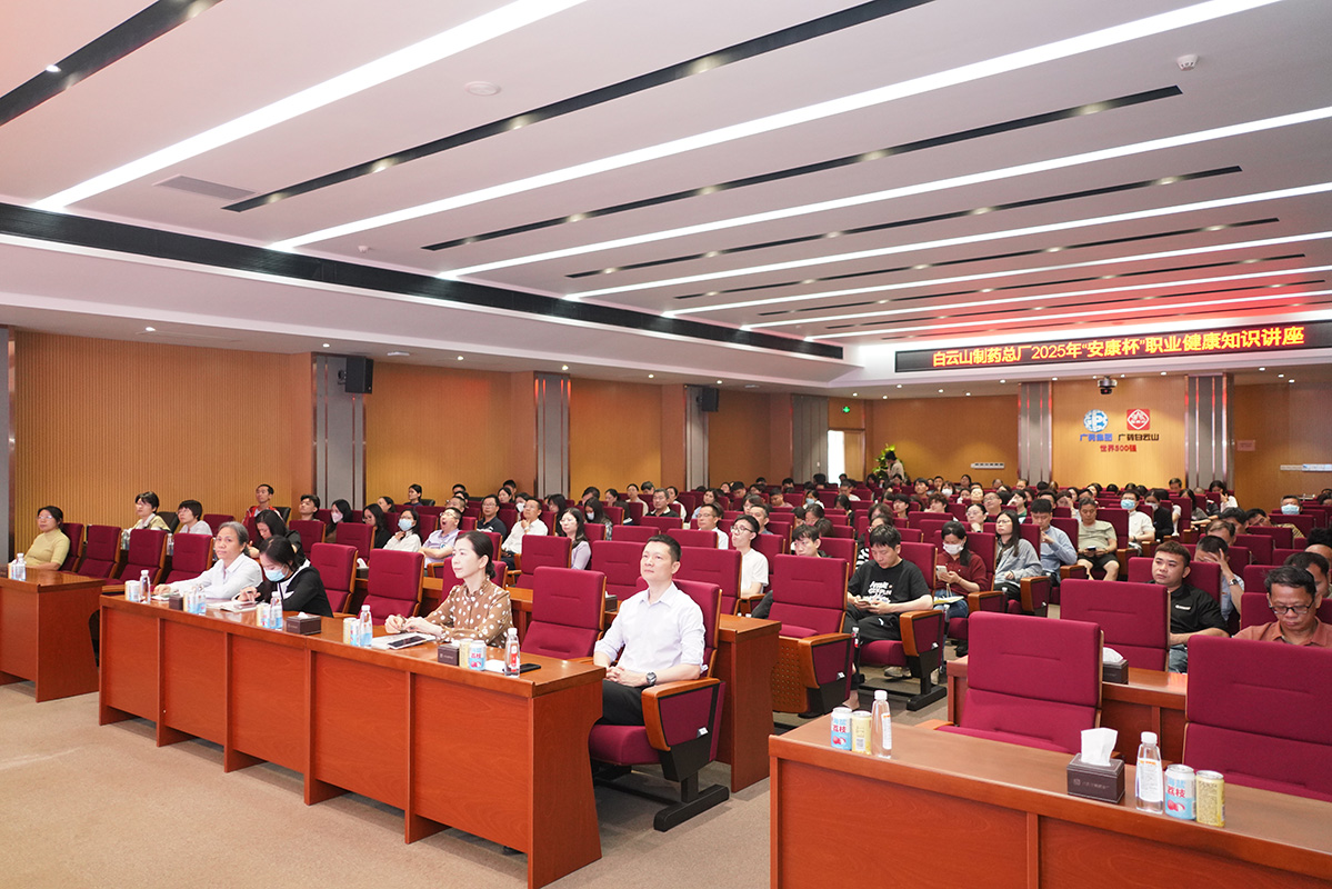 壹定发成功进行2025年“安康杯” 职业健全知识讲座
