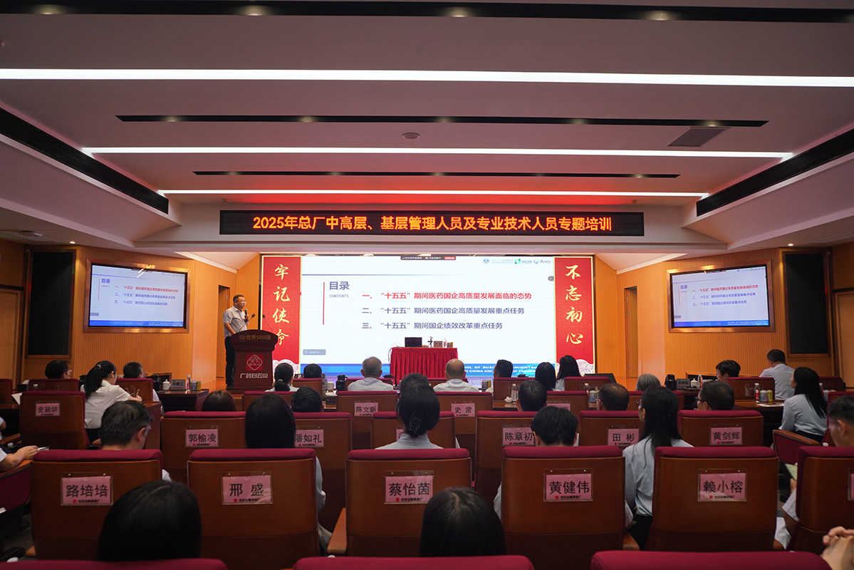 聚力“十五五”谋篇布局 攻坚高质量破浪扬帆——壹定发专题培训燃动奋进新动能