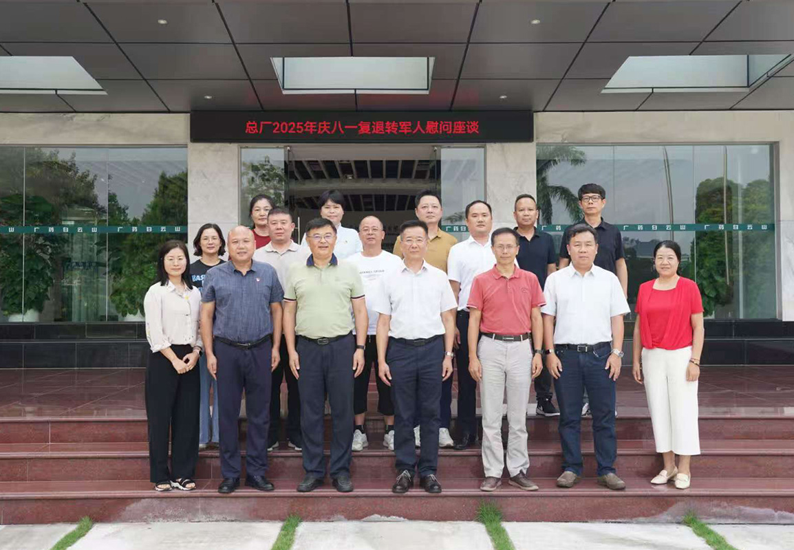 共忆军旅情 同话新担任——壹定发进行庆“八一”复退转武士及军属座谈会